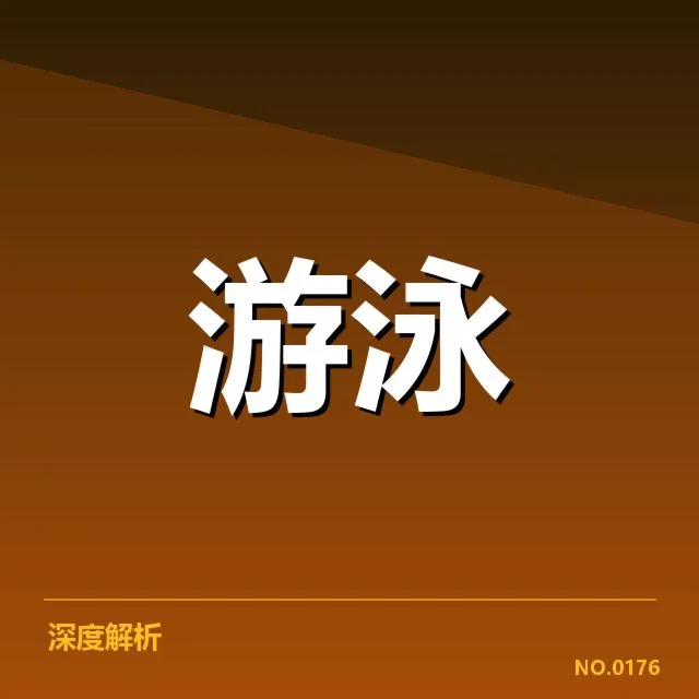 备战周期训练安排背后,球队战略布局引发多方关注