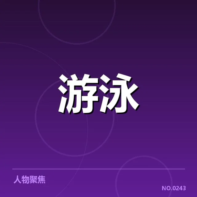 已确认的训练时间段与重点内容