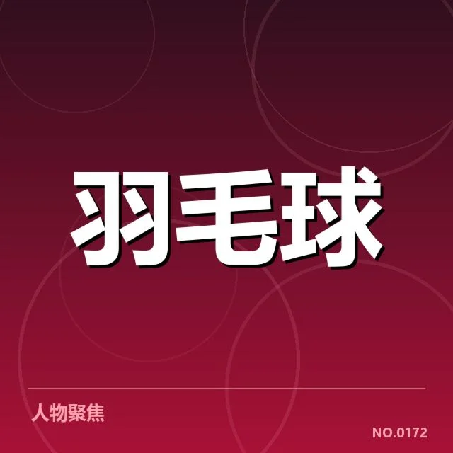关键战术策略的差异