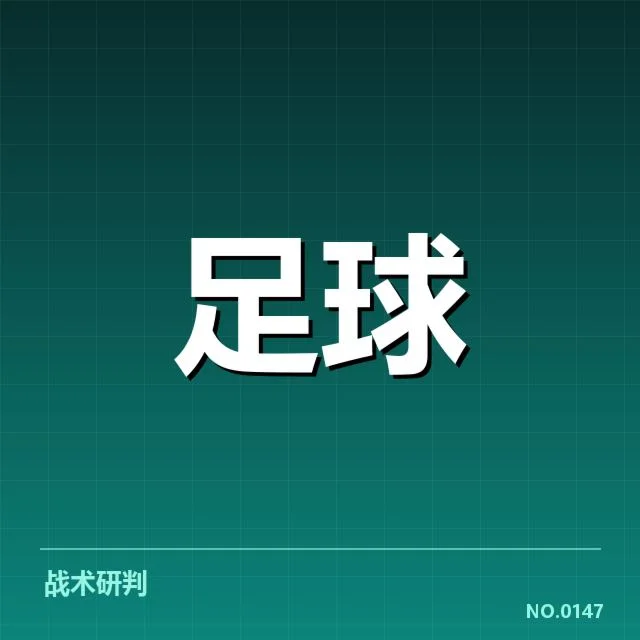 世俱杯梯队提拔:恒大青训未来前景如何展开
