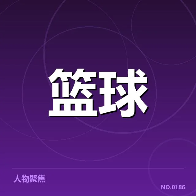 凯尔特人最新确认的伤病名单信息