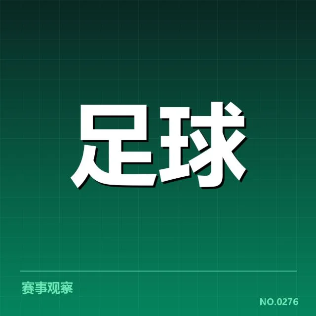 波尔图最新赛程和球员名单