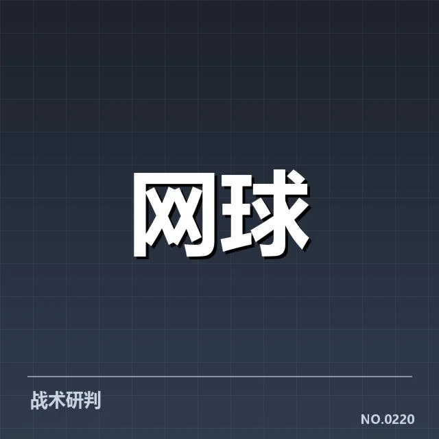 红土赛季：球员体能分配如何把握